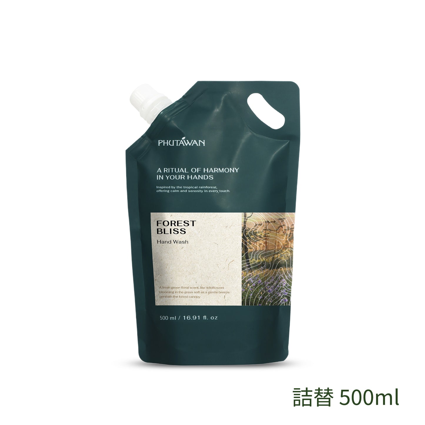 フォレスト ブリス ハンド ウォッシュ リフィル