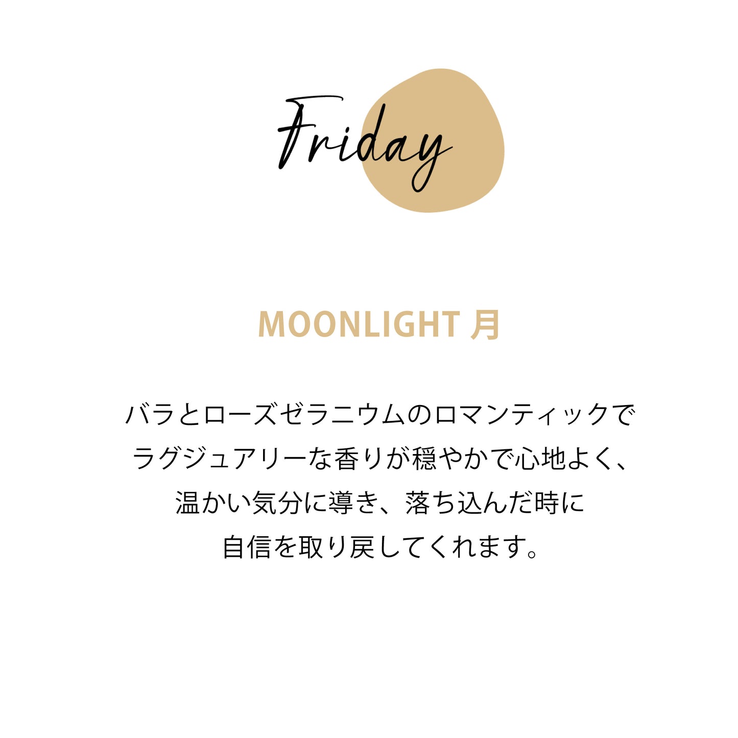 ムーンライト リード ディフューザー 200mL