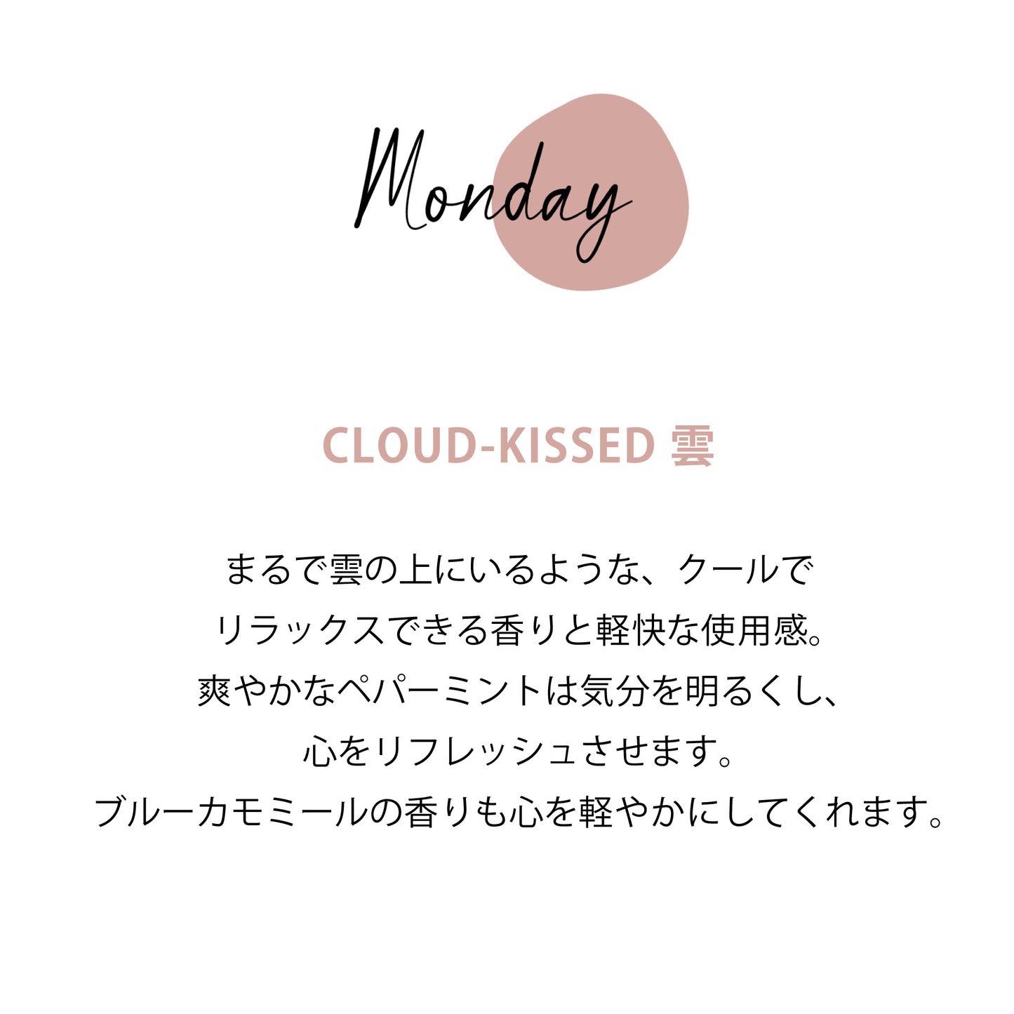エッセンシャルオイル クラウド・キス 15mL