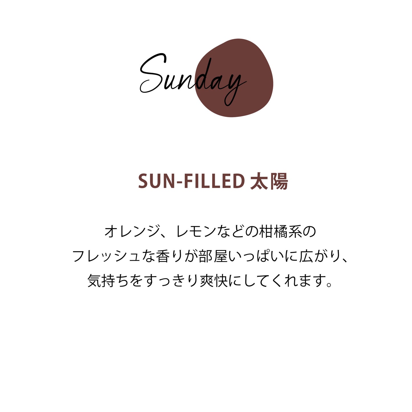 エッセンシャルオイル サン・フィルド 15mL
