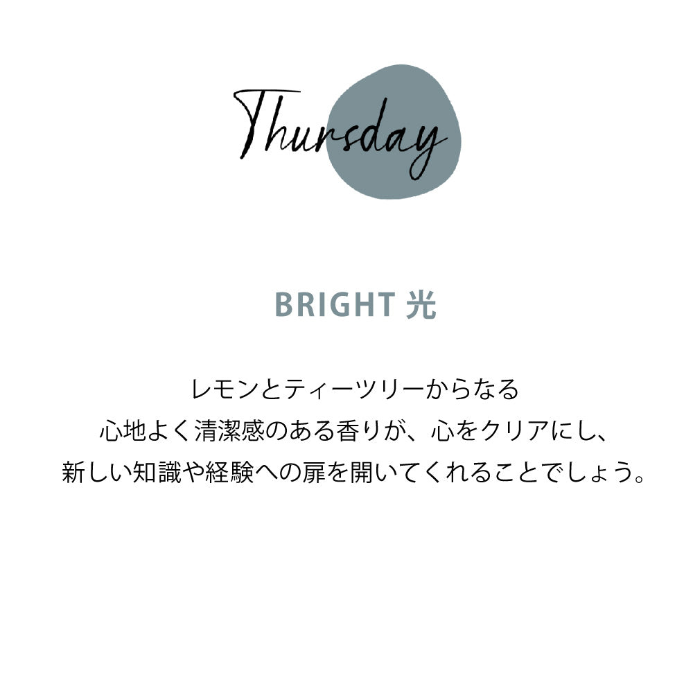 エッセンシャルオイル ブライト 15mL