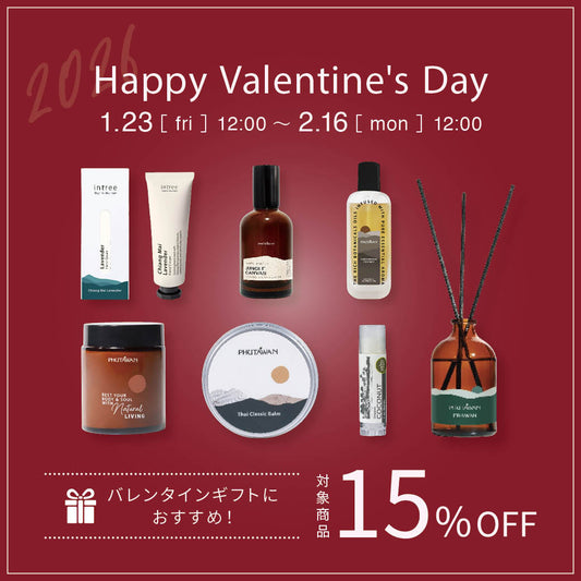 心はずむ気持ちを伝えよう【Happy Valentine's Day 】