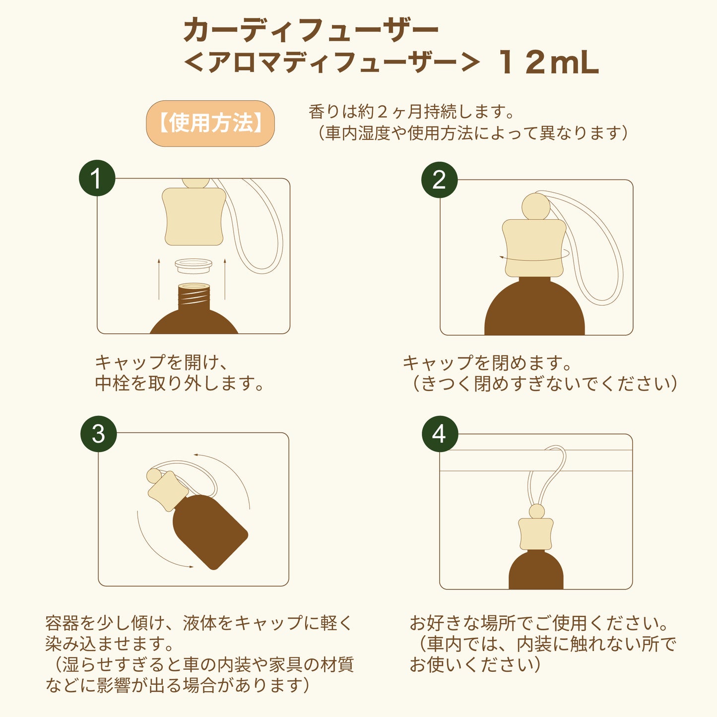 ウッドセージ カー ディフューザー 12mL